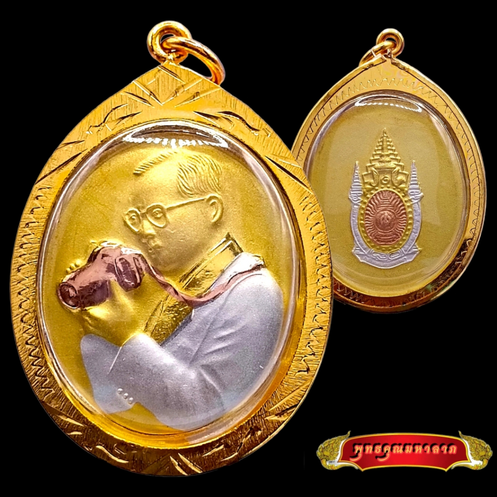 K757 จี้ เหรียญ ในหลวงทรงกล้อง เนื้อ 3 K สีทอง ฉลองครบ60ปี ขนาด 1.5X2.5ซม กรอบพระ ทองไมครอน พร้อมส่ง