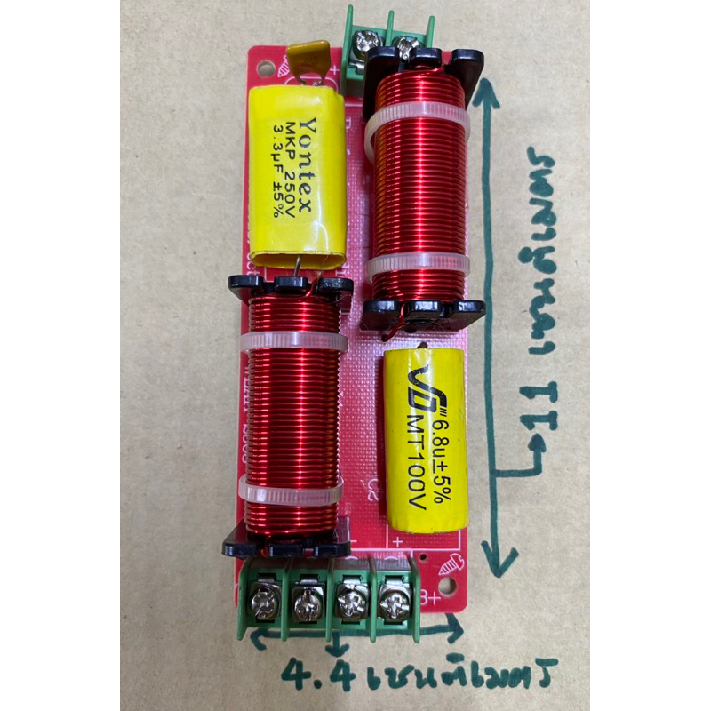 Network 2 ทาง woofer Tweeters(เน็ตเวิร์ค 2ทาง ทุ้ม แหลม)