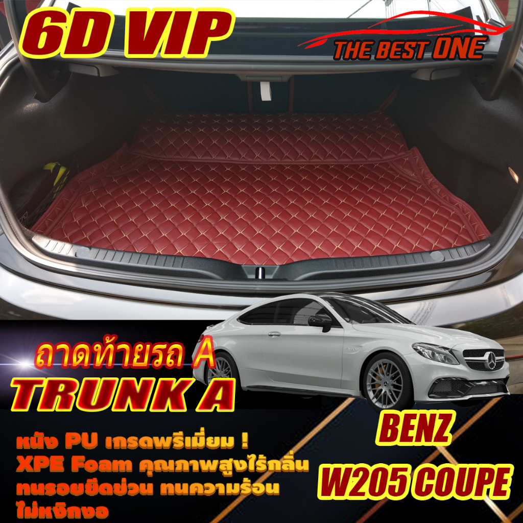 Benz W205 Coupe 2014-รุ่นปัจจุบัน Trunk A (ท้ายรถแบบ A) ถาดท้ายรถ W205 Coupe C250 C43 C63 C200 พรม6D