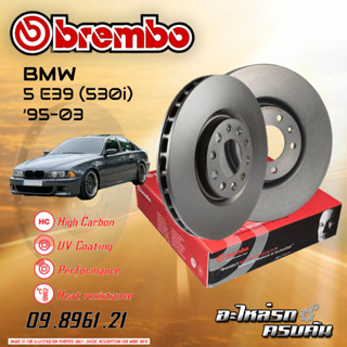 จานเบรกหน้า  BREMBO สำหรับ SERIES 5 E39 530I ,95-03 (09 8961 21)