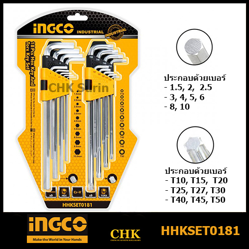 INGCO HHKSET0181 ประแจหกเหลี่ยม+ประแจหัวท๊อกซ์ ยาวพิเศษ (18 ตัวชุด) รุ่น ( 18 Pcs Hex Key Set and Torx Key Set ) ประแจ