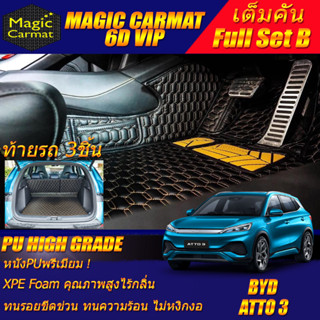 BYD ATTO 3 2022-รุ่นปัจจุบัน Full B 6 Pcs (เต็มคันรวมท้ายรถ B 6ชิ้น) พรมรถยนต์ BYD ATTO 3 พรม6D High Grade Magic Carmat