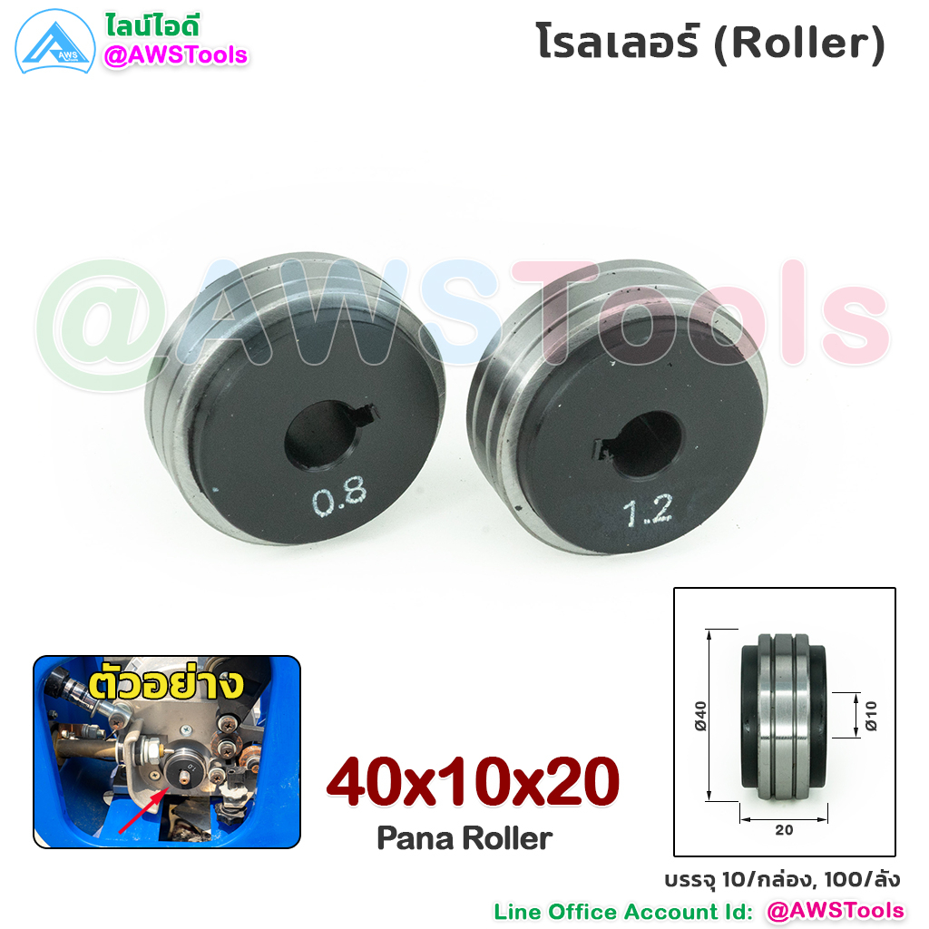 PANA โรลเลอร์ 40x10x20 ป้อนลวดเชื่อม สำหรับ Wire Feeder Pana Roller Panasonic Feeder โรลเลอร์ พานา