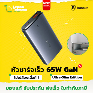 ใหม่ หัวชาร์จ65W Baseus GaN5 Pro Ultra-Slim Fast Charger C+U 65W หัวชาร์จเร็ว ที่ชาร์จเร็ว ชาร์จคอม ชาร์จมือถือ รุ่นบาง