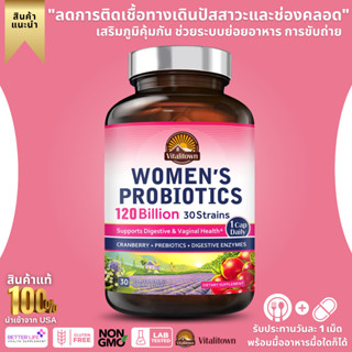 ล็อตใหม่ล่าสุด Vitalitown Women’s Probiotics 120 Billion CFUs 1 Daily , 30 Strains, with Prebiotics (No.745)