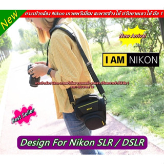 Nikon camera bag ราคาถูก ปรับเป็นกระเป๋าคาดเอวได้ ราคาถูกมากก