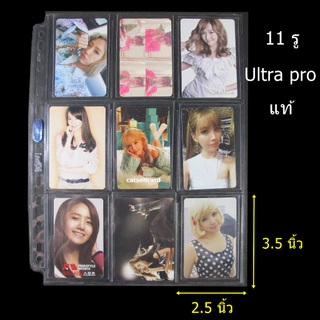 ไส้แฟ้มสะสมการ์ด Ultra pro 9 ช่อง (แบบ 11 รู) ใช้กับแฟ้ม A4
