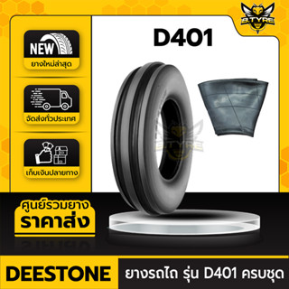 ยางรถไถ ขนาด 5.50-16 6PR รุ่น D401 ยี่ห้อ DEESTONE (พร้อมยางในครบชุด)