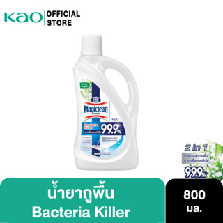 Magiclean Bacteria killer 800ml. มาจิคลีน แบคทีเรีย คิวเลอร์ 800 มล.