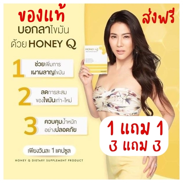 Honey Q ฮันนี่คิว อาหารเสริมลดน้ำหนัก น้ำผึ้ง ณัฐริกา ไฟเบอร์สลายพุง สลายไขมัน เอวกระชับ เร่งเผาผลาญ ไม่โยโย่ไม่มียาถ่าย