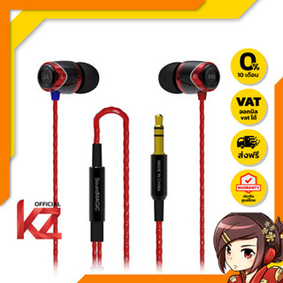 Soundmagic หูฟังอินเอียร์ รุ่น E10 (สีดำ)