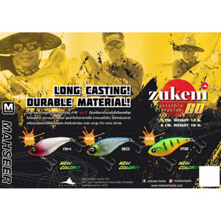 เหยื่อปลอม Mahseer Zukeni 60 กรอๆ ยกๆ เก็บเรียบ กระดี่ยางตกปลากะพง