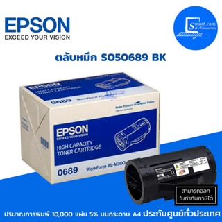 🔥พร้อมส่ง🔥 Epson S050689 Black ตลับหมึก สีดำ ของแท้ (0689) 🔥จัดส่งเร็ว!!!✅