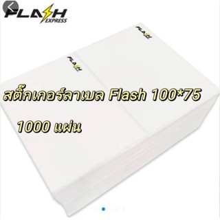 กระดาษลาเบล Flash home 100*75 (1000 แผ่น)