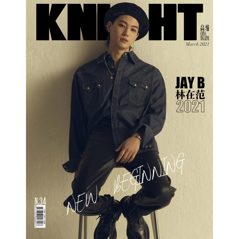 นิตยสารเจบี Got7 KNIGHT 2021 พร้อมการ์ด พร้อมส่ง