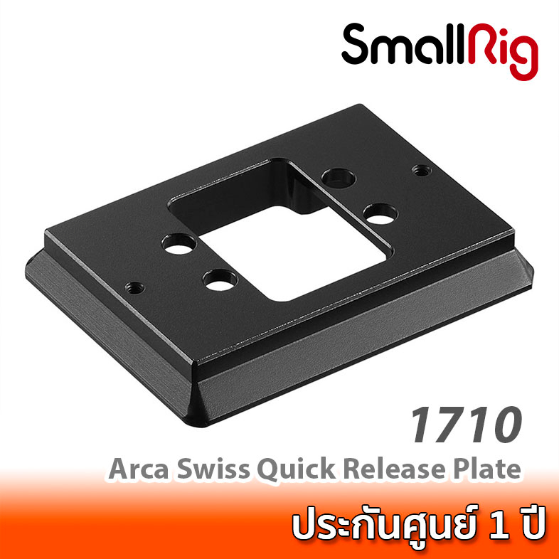 SmallRig Arca Swiss Quick Release Plate 1710 เพลท Arca Swiss สำหรับติดใต้เคจ SmallRig 1660, 1673, 1665