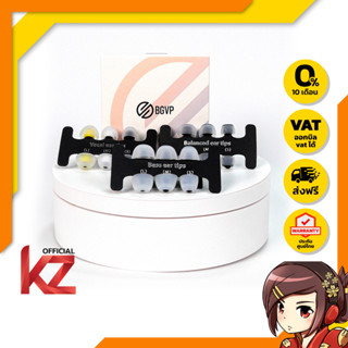 [-ลดกระหน่ำ-]BGVP Complete tips set จุกหูฟัง ของแท้ เสียงดี