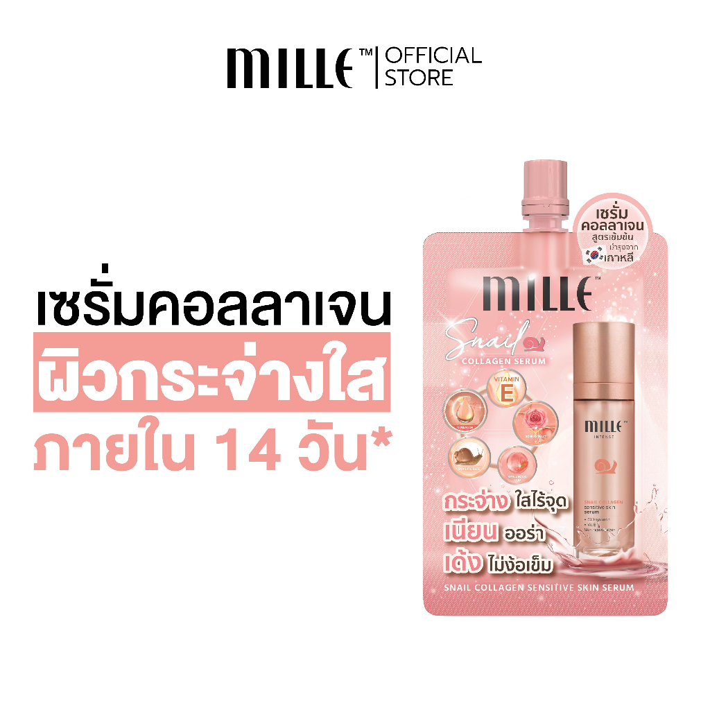 Mille เซรั่มสเนล Snail Collagen Sensitive Skin Serum 6 G. | Shopee Thailand