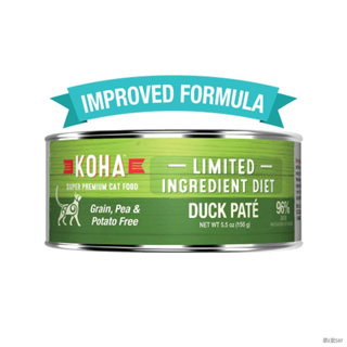 6-24 กระป๋อง อาหารเปียกสุดพรีเมี่ยม KOHA Limited Ingredient Diet Duck Pâté for Cats สูตรควบคุมโภชนาการ 85 กรัม