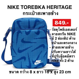 กระเป๋าสะพายข้าง NIKE Heritage 4L ของแท้ DQ5738-417