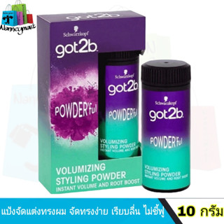 Schwarzkopf แป้งจัดแต่งทรงผม ชวาร์สคอฟ ก็อตทูบี พาวเดอร์ วอลลุ่มไม่ซิ่ง สไตล์ลิ่ง พาวเดอร์ 10 กรัม