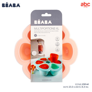 Beaba ถาดซิลิโคน แช่อาหาร ขนาด 150ml x 6 ช่อง พร้อมฝาปิด Silicone Multiportions รูปที่ 8