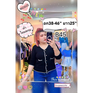 LOเสื้อ ไหมพรม คอวีกระดุมหน้า แขนยาว.อก 38-48 ไซ​ส์ใหญ่​ นางแบบอก40"