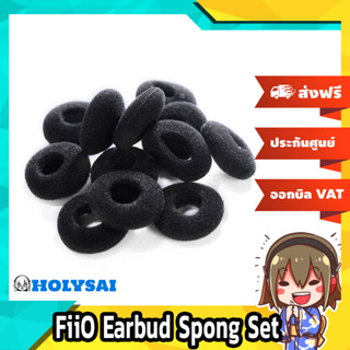 FiiO Earbud Spong Set ฟองน้ำหูฟังแบบไม่เจาะรู และ เจาะรู 18คู่