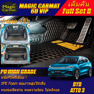 BYD ATTO 3 2022-รุ่นปัจจุบัน Full B 7 Pcs (เต็มคันรวมท้ายรถ B 7ชิ้น) พรมรถยนต์ BYD ATTO 3 พรม6D High Grade Magic Carmat