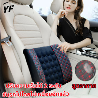 🚗ขับรถไม่เมื่อยล้า🚗เบาะรองหลังในรถยนต์ Car lumbar pad เบาะเอวเบาะรถยนต์ หมอนรอง หลังไฟฟ้า