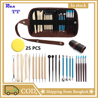 Rex TT 【โล๊ะสต็อก พร้อมส่ง】wเครื่องมือปั้น 25 pcs Clay Sculpting Wax Carving Pottery DIY Tools Shapers Polymer Modeling