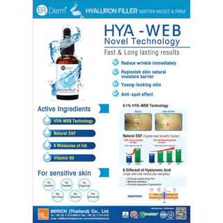 Brderm Hyaluron FILLER Matrix moist&firm บีอาร์เดิร์มไฺฮยาลูรอน 25 มิล
