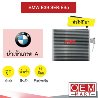 แผงแอร์ นำเข้า บีเอ็ม E39 ซีรี่ย์5 รุ่นท่อไม่มีบ่า รังผึ้งแอร์ แผงคอล์ยร้อน แอร์รถยนต์ BMW SERIES5 6503 282