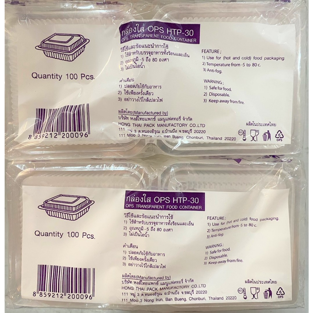 HTP-30/BL 30A (ล็อคได้) กล่องใส่ขนม 100 ใบ