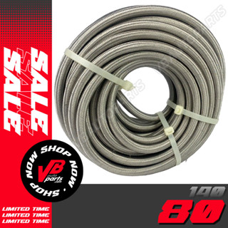 สายถักสแตนเลส AN6 (PTFE) ราคาต่อ 1 ฟุต *สินค้าเก่าเก็บ