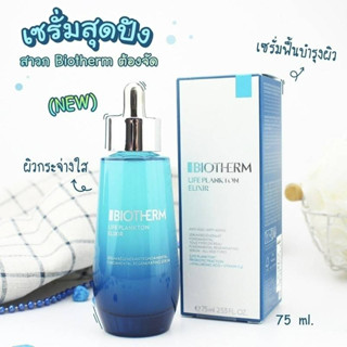 Biotherm Life Plankton Elixir 75 ml