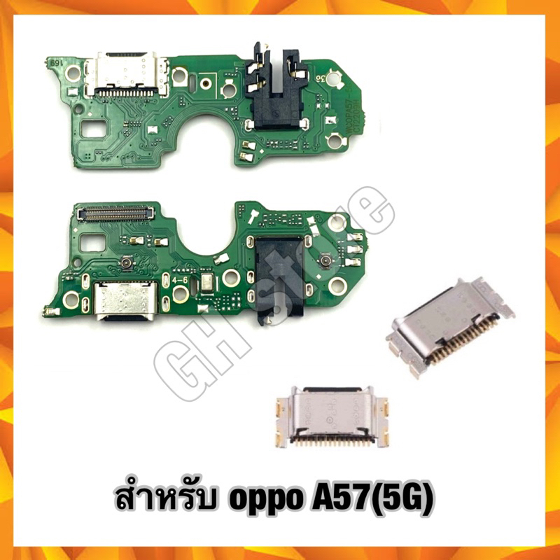 ชุดชาร์จ แพรชาร์จ oppo A57(5G),A77s,A77(5G)ตูดชาร์ตเปล่า,แผงชาร์จ
