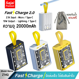 รับประกัน 1 ปี  Yoobao Sajai Z14 20000mAh PD10W (ฟรีซองกันน้ำ) พร้อมสายติดเครื่อง Type-C &amp; Lightning พาวเวอร์แบงค์ ชาร