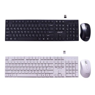 🚀ส่งเร็ว🚀 OKER รุ่นK-8800 Keyboard+Mouse Wlreles Combo SET 2.4GHz ชุดคีย์บอร์ด+เมาส์ไร้สาย