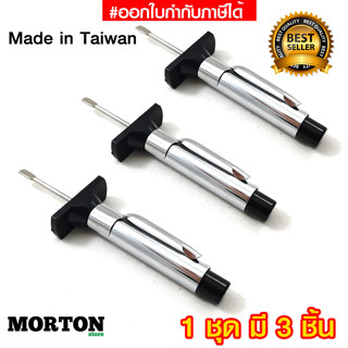 🔥ของแท้100%🔥ที่วัดดอกยาง MORTON 3 ชิ้น ที่วัดความลึกดอกยาง วัดร่องความลึกดอกยาง วัดดอกยางรถ เครื่องวัดความลึกดอกยาง ของแท้ไต้หวัน &lt;สินค้าแต่งรถ ยางรถ&gt;