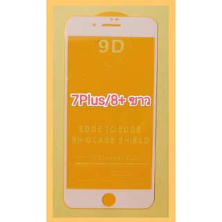 🔥ฟิล์มกระจก สำหรับ IPHONE แบบเต็มจอ 9D 17Pro 16Pro 15pro 14Pro 14Plus 13Pro 12Pro 13Mini 11Pro Max XR 7 8+ 6s Plus