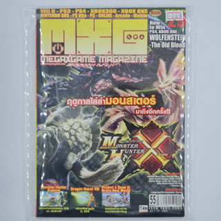 [01619] นิตยสาร MXG MEGAXGAME No.29 / Vol.1251 / 2015 (TH)(BOOK)(USED) หนังสือทั่วไป วารสาร นิตยสาร มือสอง !!