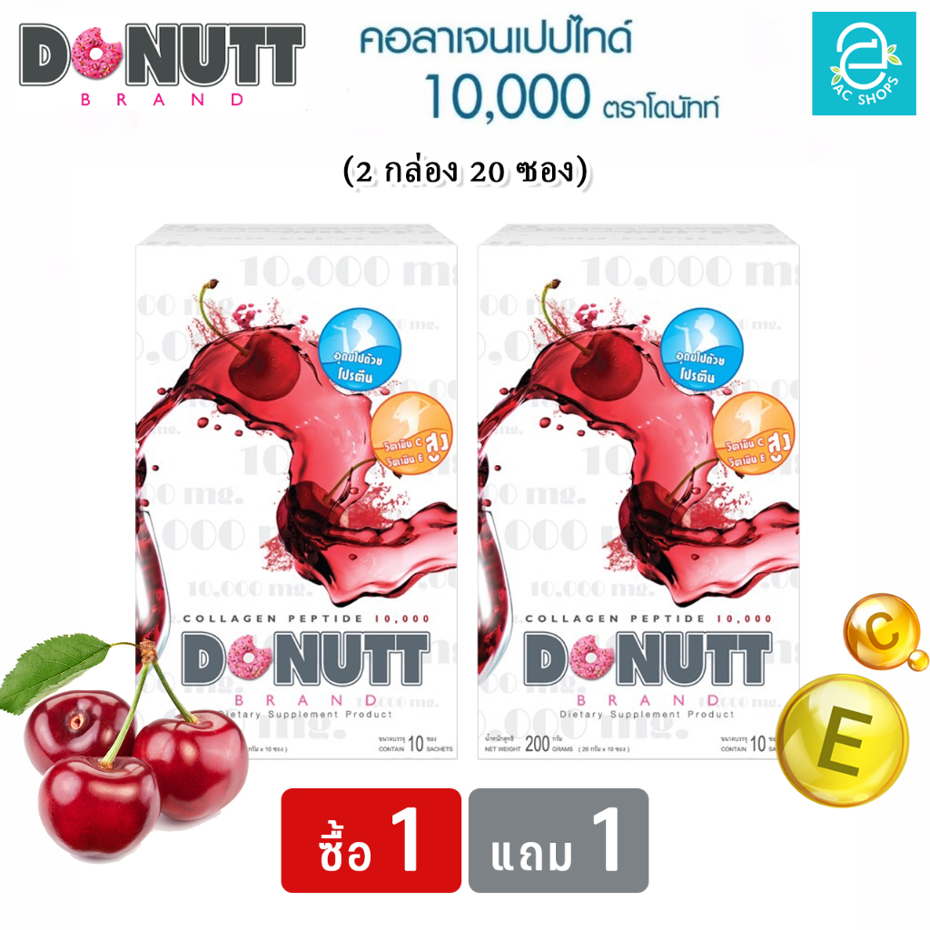 [ ซื้อ 1 แถม 1 ] คอลลาเจน เปปไทด์ 10,000 มก. ( กลิ่น สตรอว์เบอร์รี ) ตรา โดนัทท์ - Donutt Collagen P