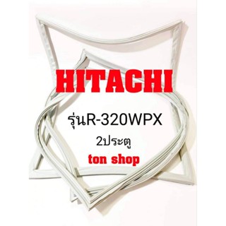 ขอบยางตู้เย็น Hitachi 2ประตู รุ่นR-320WPX