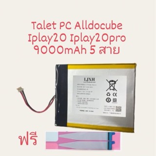 Cube Talet PC Alldocube Iplay20 Iplay20pro แบตเตอรี่ 5 สาย socket 9000mAh ส่งเร็ว พร้อมส่ง มีประกัน เก็บเงินปลายทาง