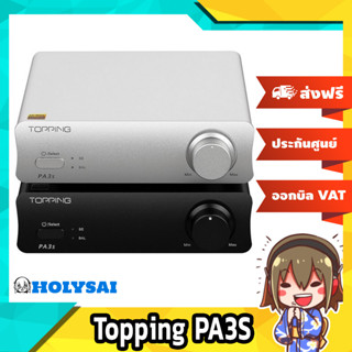 Topping PA3S Amp ตั้งโต๊ะ Merus Class D ประกันศูนย์ไทย