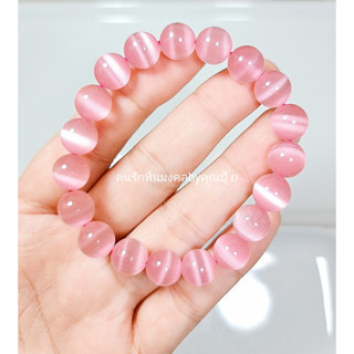 ตาแมว10มิลกำไลข้อมือ
