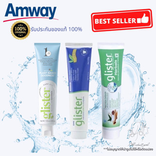 🔥SALE🔥ของแท้ช็อปไทย💯% ยาสีฟันแอมเวย์ กลิสเทอร์ มัลติแอคชั่น Multi-Action Fluoride Toothpaste