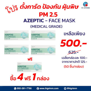 Face mask AZEPTIC 3ply medical grade   โปร4แถม1 buy 4 get 1 free!