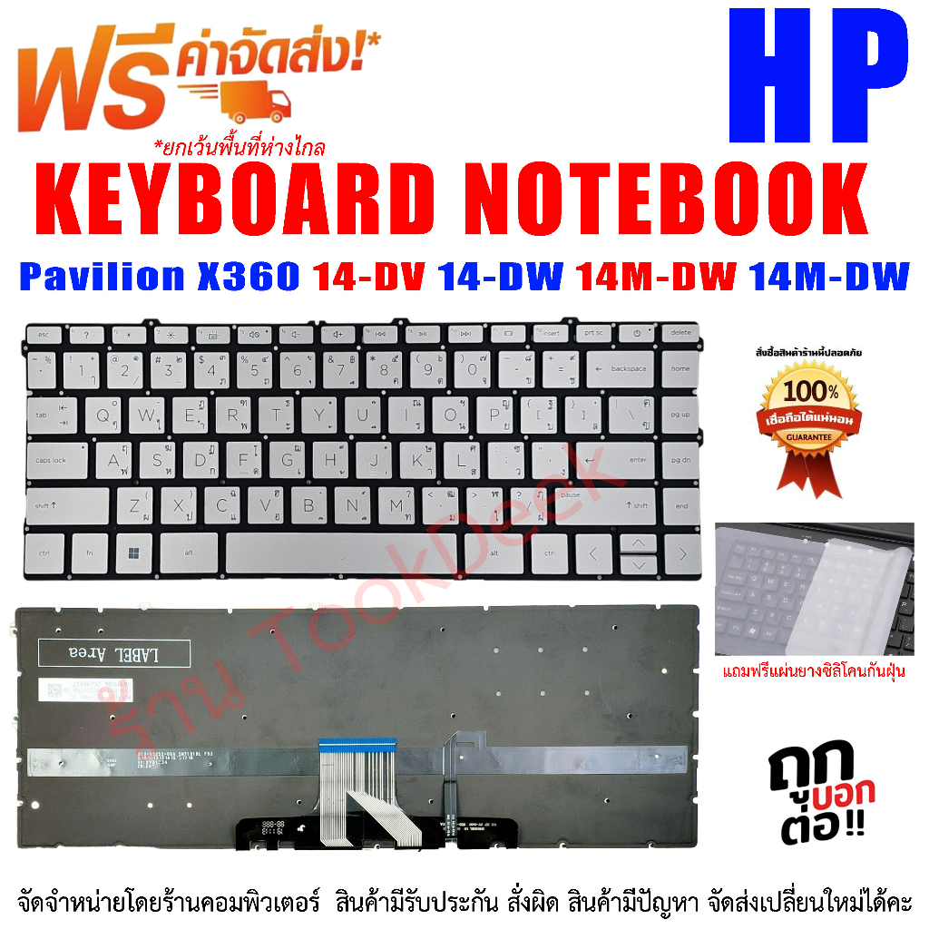 คีย์บอร์ด เอชพี Keyboard for  HP Pavilion X360 13-BB 14-DV 14-DW 14M-DW Silver with Backlit